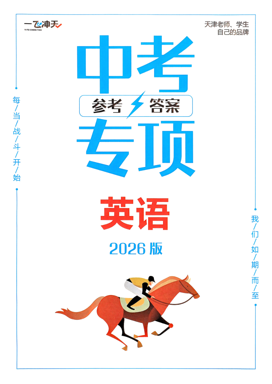 英语 答案.pdf 第 1 页